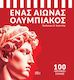 Ένας Αιώνας Ολυμπιακός, 100 «θρυλικές» στιγμές