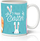Κούπα Μπλε Happy Easter
