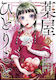 The Apothecary Diaries 13 Nekokurage, Manga Bd. 13