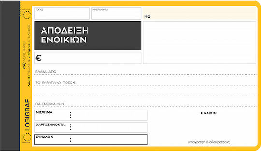Logigraf Mietquittung Verschiedene Formulare 2-teilige (2x50 Blätter) 1-2008A