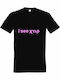 Unisex T-Shirt "Ich sehe Χτιρ Griechisches Lustiges Zitat" Schwarz