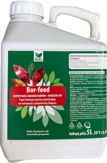 Haifa Borfeed 11% Υγρό Λίπασμα Βορίου 5lt
