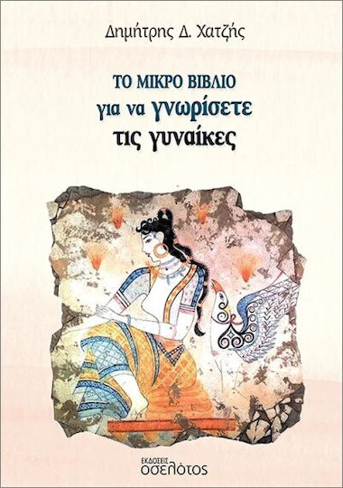 The Little Book to Get to Know Women