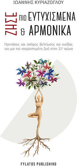 Ζήσε Πιο Ευτυχισμένα Και Αρμονικά Προτάσεις Και Σκέψεις Βελτίωσης Και Ευεξίας Για Μια Πιο Ισορροπημένη Ζωή Στον 21ο Αιώνα Ζήσε Πιο Ευτυχισμένα Και Αρμονικά Προτάσεις Και Σκέψεις Βελτίωσης Και Ευεξίας Για Μια Πιο Ισορροπημένη Ζωή Στον 21ο Αιώνα