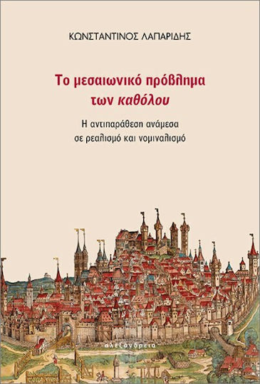 Το Μεσαιωνικό Πρόβλημα Των Καθόλου Το Μεσαιωνικό Πρόβλημα Των Καθόλου