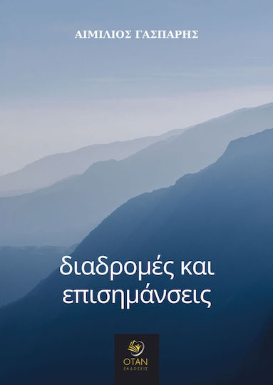 Διαδρομές Και Επισημάνσεις Διαδρομές Και Επισημάνσεις