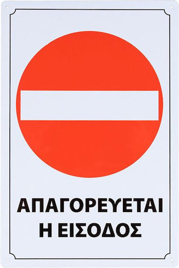 Semn Metalic "Acces Interzis" 20x30cm