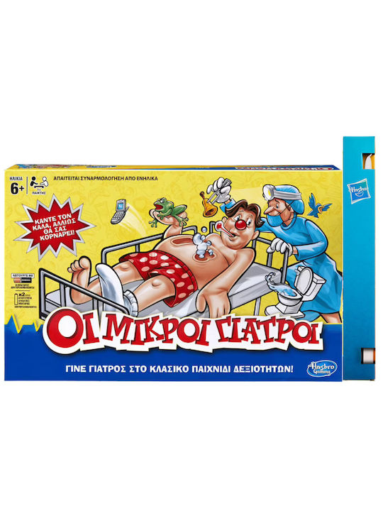 Επιτραπέζιο Οι Μικροί Γιατροί Hasbro Επιτραπέζιο Οι Μικροί Γιατροί Hasbro