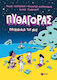 Πυθαγόρας Παιχνίδια Του Νου, Vol. 9 PB