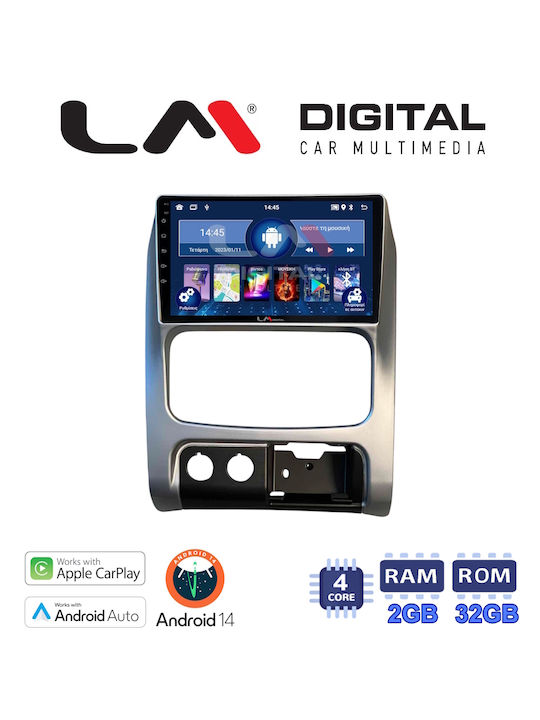 LM Digital Автомобилна Аудио Система (Блутут/USB/WiFi/GPS/Apple-Carplay/Android-Auto)
