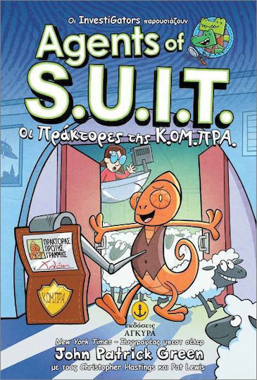Investigators Agents Of S.u.i.t 1 Οι Πράκτορες Της Κ.ομ.πρα