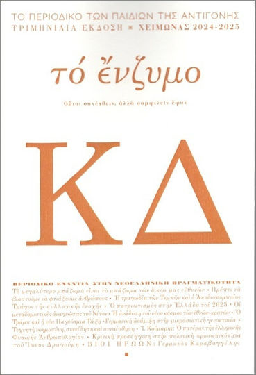 Das Enzym Kd