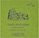 Μπλοκ Ακουαρέλας Smlt Acrylic Sketch Album 9x9c...