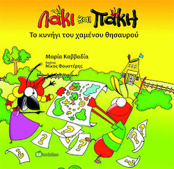 Λάκι Και Πάκη, Το Κυνήγι Του Χαμένου Θησαυρού