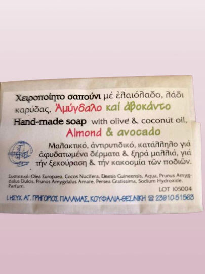 Iera Moni Grigoriou Palama Soap Bar with Olive Oil 1 Piece