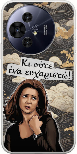 Epic Quotes Tosi Pikra Tosi Dipsa Tcl 50 Pro Nxtpaper 5g Flexible Tpu Διάφανη Σιλικόνη