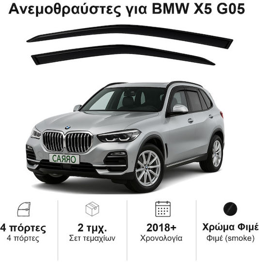 Heko Set of Windbreakers Front Car Dark Fime for BMW X5 2018+ 2pcs