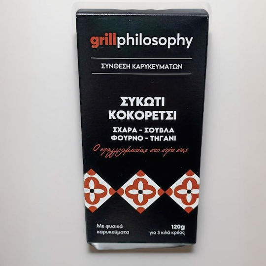 Μείγμα Καρυκευμάτων Συκώτι Κοκορέτσι 120g – Grill Philosophy 23262