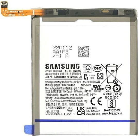 Baterie în vrac Samsung Galaxy S22 Plus Eb-bs906abe