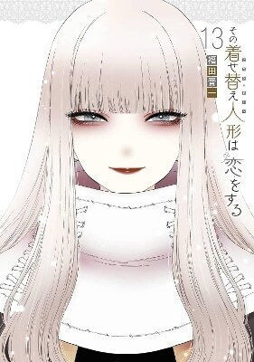 My Dress-up Darling 13 Shinichi Fukuda 0415, Shinichi Fukuda Vol. 13 My Dress-up Darling 13 Shinichi Fukuda 0415, Shinichi Fukuda Vol. 13