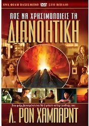 Πώς Να Χρησιμοποιείς Τη Διανοητική Blu-ray Πώς Να Χρησιμοποιείς Τη Διανοητική Blu-ray