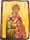 Ξυλινη Εικονα Αγιος Σπυριδων 27x20cm
