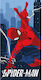 Πετσέτα Θαλάσσης Microfiber 70x140cm Borea Spiderweb Μπλε
