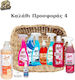 Pack-4 Ολοκληρωμένο Σετ Καθαρισμού & Υγιεινής 9 Προϊόντα