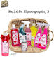 Pack-3 Ολοκληρωμένο Σετ Καθαρισμού & Υγιεινής 8 Προϊόντα