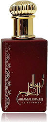 Ard Al Zaafaran Ahlam Al Khaleej EDP 80ml Ard Al Zaafaran Ahlam Al Khaleej EDP 80ml