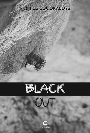 Black Out Black Out