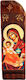 Icoană din lemn cu Fecioara Maria și Iisus Hristos N8 20x8cm