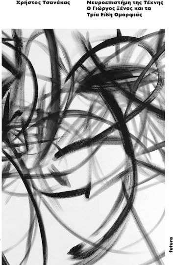 Neuroscience of Art: George Xenos and the Three Types of Beauty