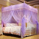 Mosquito Net Bed Purple 150 X 200 Cm with Assembleable Metal Frame