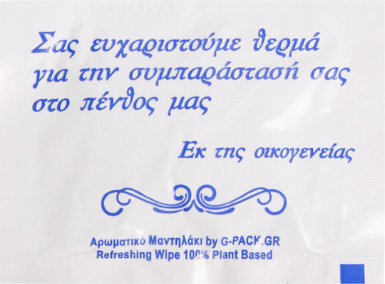 Șervețele Aromatice Memoriale cu Mesaj de Mulțumire Imprimat 20 Bucăți