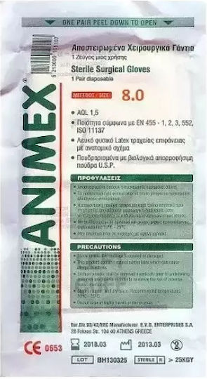 Animex Sterile Сургически Гащеризони На прах в Бял цвят 1бр