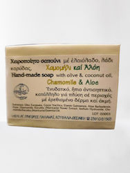Handmade Soap Bar with Coconut and Chamomile 1 Piece
