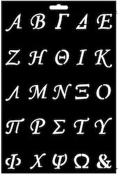 Στένσιλ Ελληνικό Αλφάβητο 30x20cm