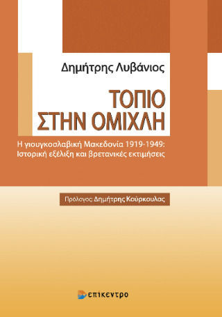 Τοπίο Στην Ομίχλη Τοπίο Στην Ομίχλη
