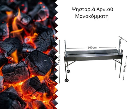 Едночастна Поцинковани Скара на дървени въглища 140брx76бр