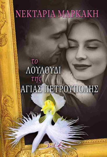 Die Blume von Sankt Petersburg