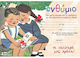 Next School Souvenir Single Sheet "Old Reader" Horizontal 33x23cm