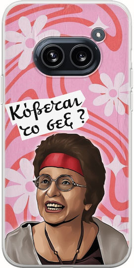Epic Quotes Theopoula Nothing Phone 2a 5g Silicon Transparent TPU Flexibil