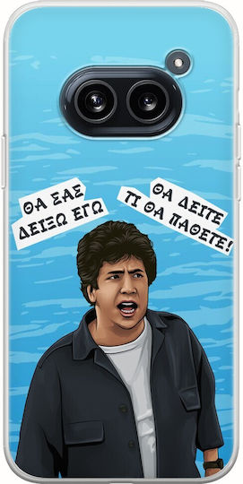 Epic Quotes Xlapatsas Nothing Phone 2a 5g Flexibles TPU Transparentes Silikon
