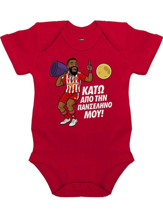 Koupakoupa Rodinei Κορμάκι Κοκκινο