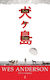 Isle Of Dogs Wes Anderson Faber & Faber