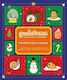Gudetama A Very Meh-rry Christmas The Official Advent Calendar A Holiday Keepsake With Surprises Including Ornaments Stickers Puzzles Magnets And More Jenn Fujikawa Adult