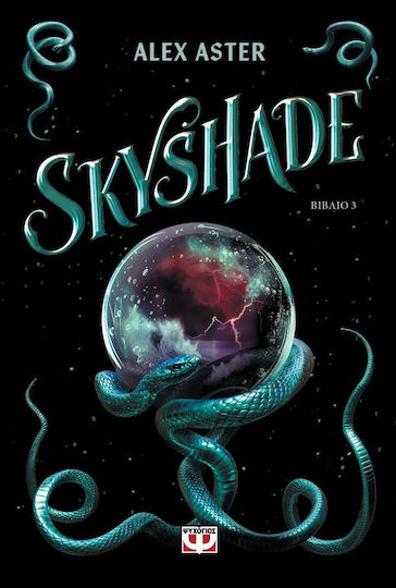 Lightlark, 3 Skyshade Lightlark, 3 Skyshade