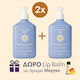 Camomilla Blu 2x Primul Demachiant pentru Piele 300ml