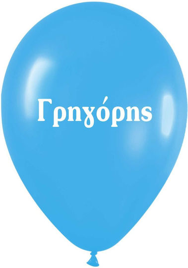 Μπαλόνι Τυπωμένο Όνομα Γρηγόρης